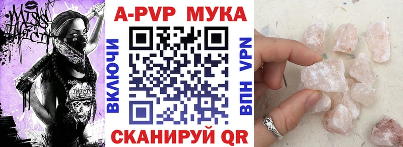 Купить  Себеж  Alpha-PVP кристаллы 
