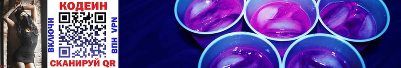 Купить  Себеж  Codein Purple Drank 