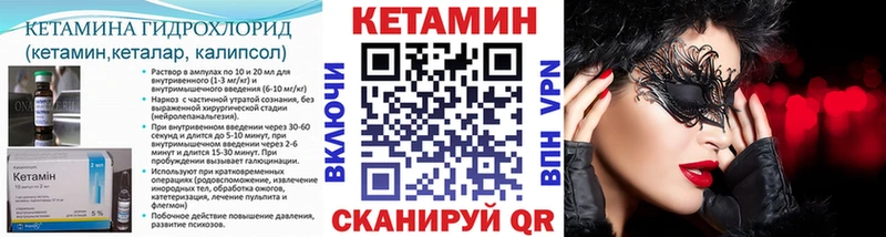 Купить закладки  Себеж  Кетамин ketamine 