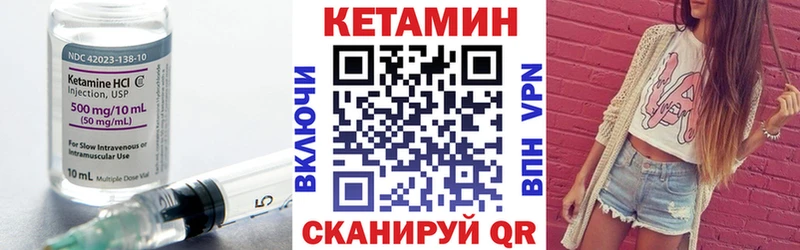 КЕТАМИН ketamine Себеж