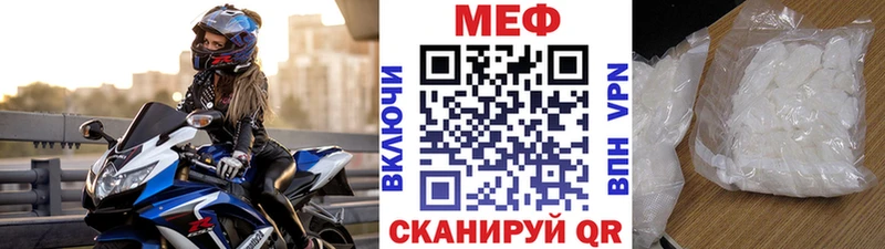 Меф  Себеж