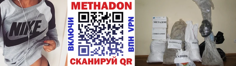 Метадон VHQ  Купить закладки  Себеж 
