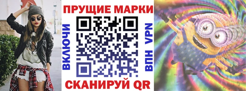 Марки N-bome 1,5мг Себеж